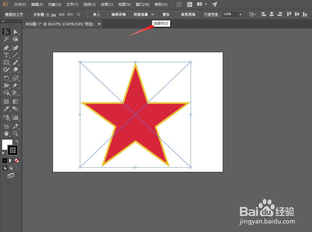 如何在AI软件把位图图像转换为矢量图图像