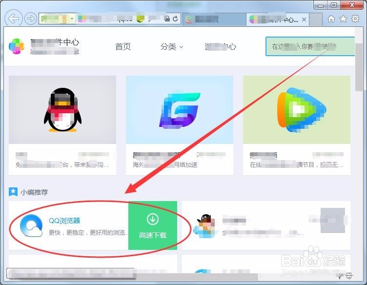 qq 浏览器闪退怎么办