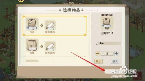 解忧小村落如何获得布衣
