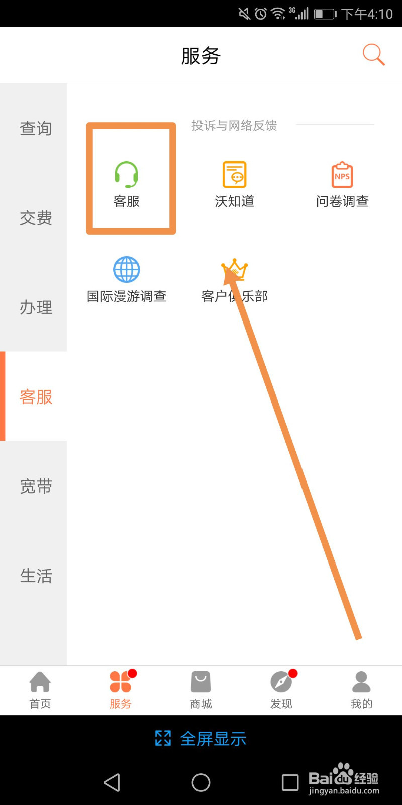联通号码如何查看话费消费记录?