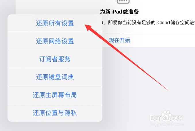 苹果平板没有声音怎么回事