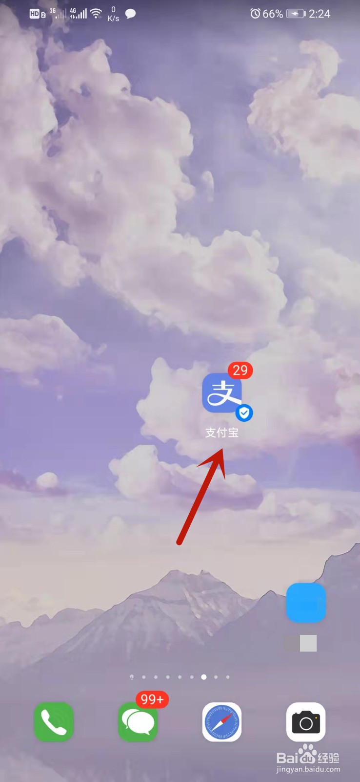 支付宝红包码赏金怎么提现