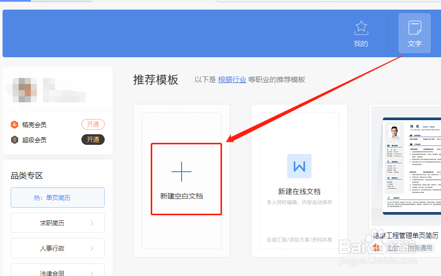 Word中如何调整段落行距
