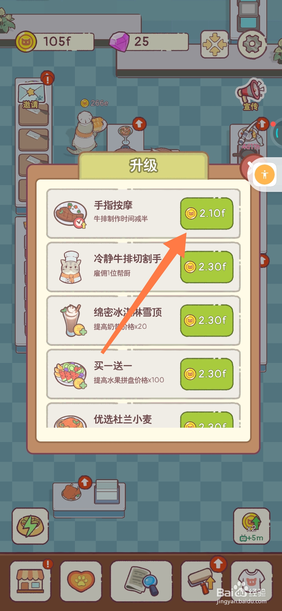 猫咪零食吧如何在制作牛排时手指按摩提高效率？