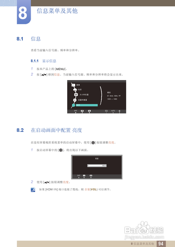 【说明书】三星C27A650U液晶显示器（四）