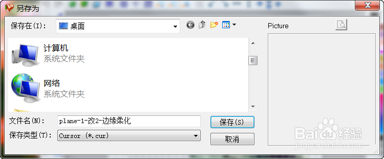 鼠标光标自己做