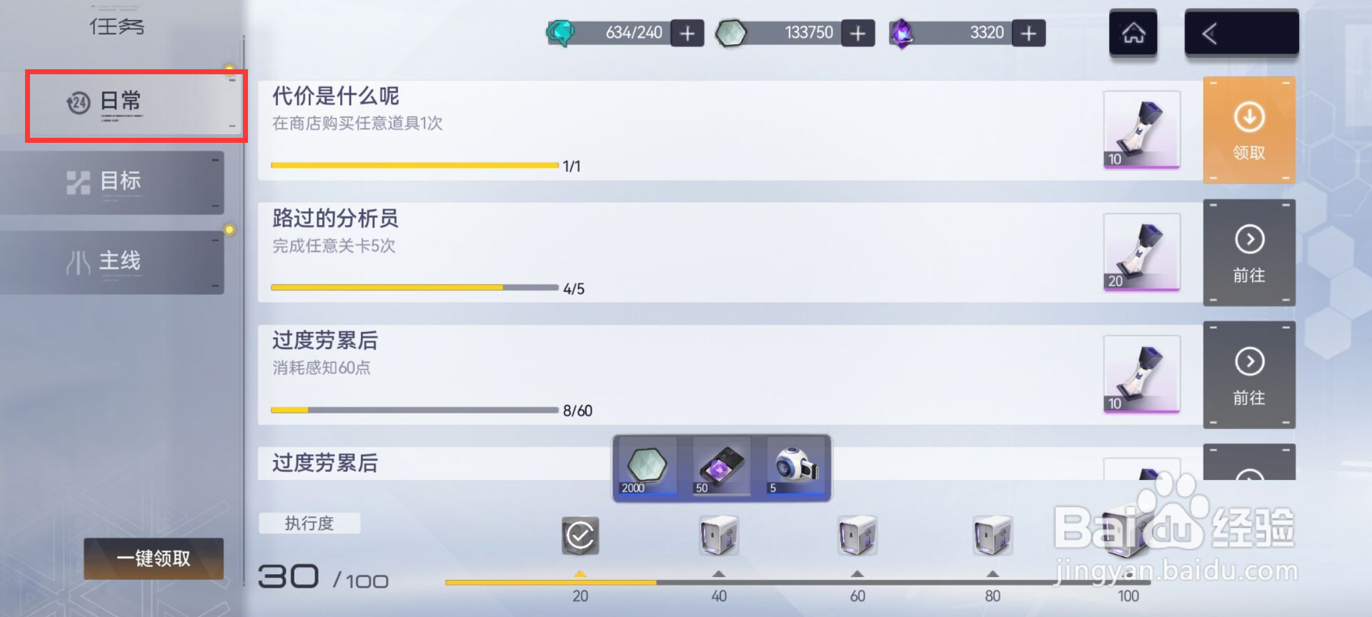 尘白禁区在哪儿领取代价是什么呢奖励
