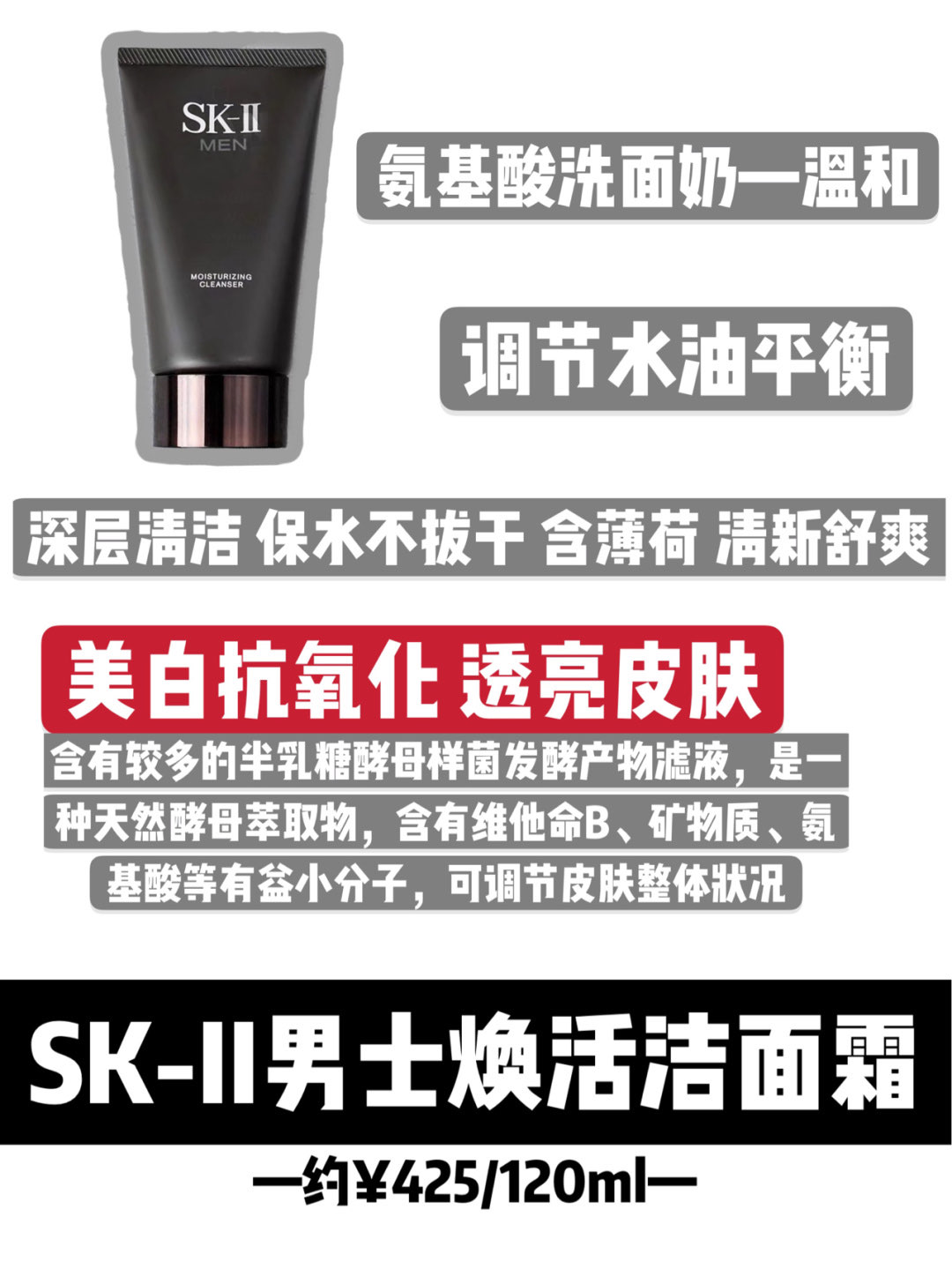 男士洗面奶测评|男士洁面怎么选？不踩雷‼️