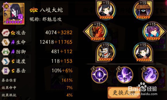 阴阳师斗技攻略篇