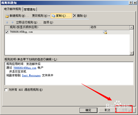 Outlook2003 怎么修改IMAP已发送邮件保存路径?