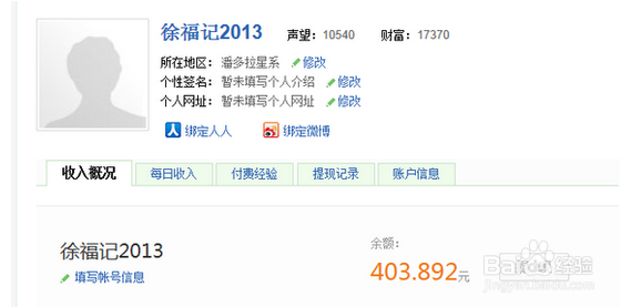 最靠谱的大学生兼职