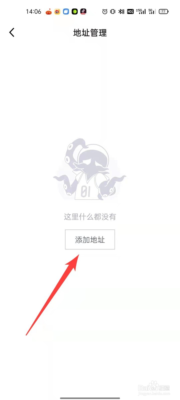 得物怎么添加收货地址