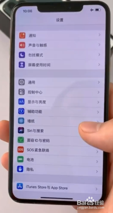 苹果手机如何关闭唤醒功能