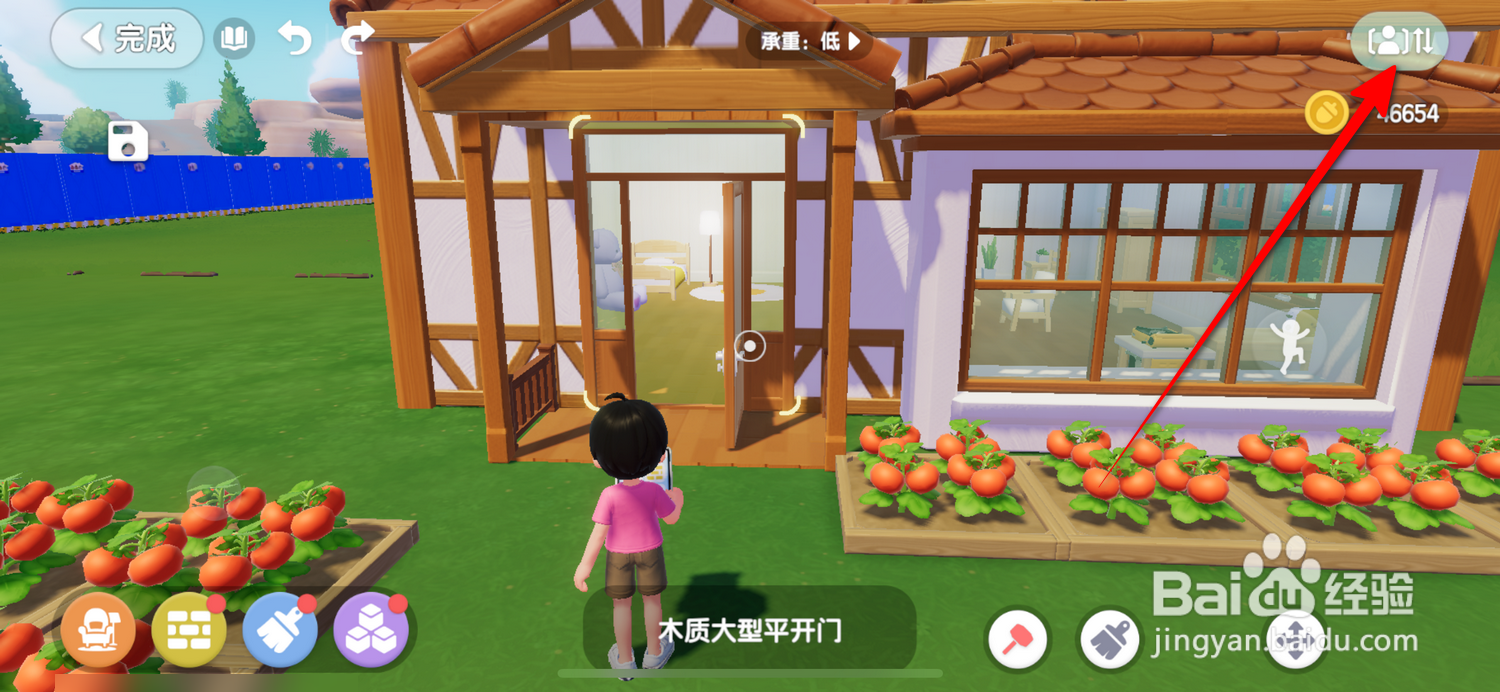 心动小镇创造模式怎么调节高度