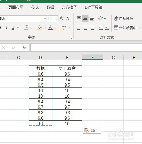 Excel如何实现数据向下取舍