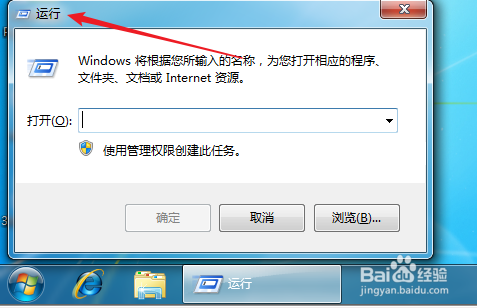 Win7怎么打开本地安全策略