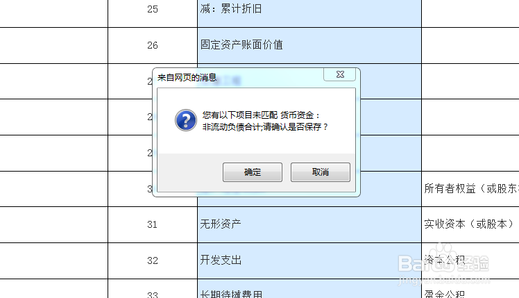 国税自动导入报表流程