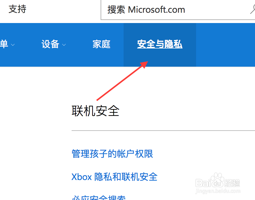 Microsoft 帐户异常登录活动 频繁通知如何关闭