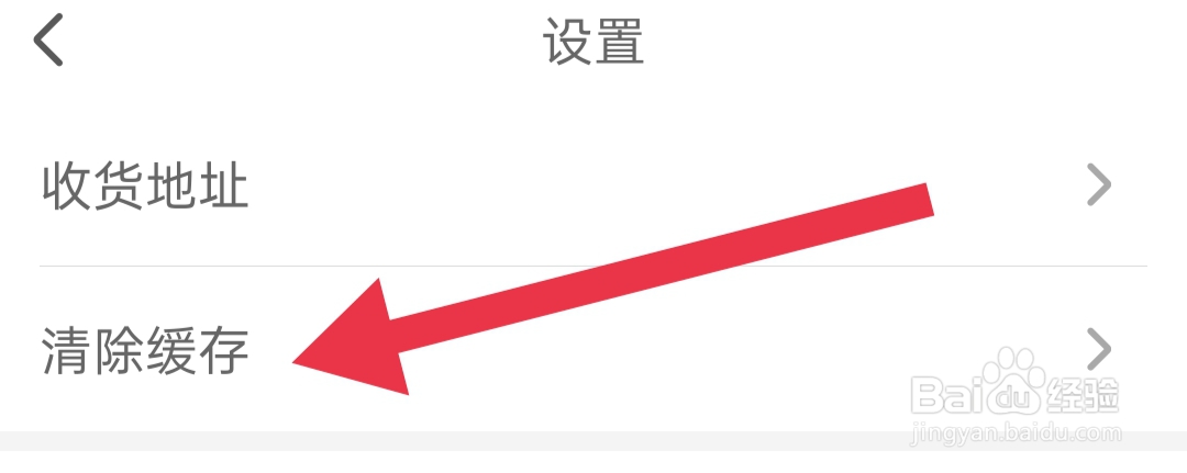 好看漫画怎样清除缓存