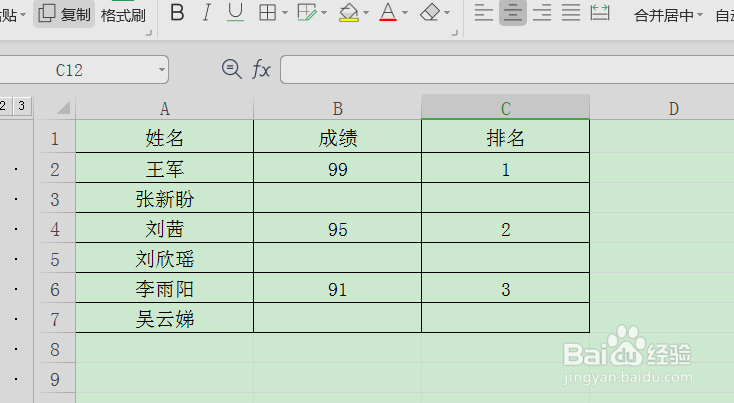 如何快速删除WPS表格中所有的零值？