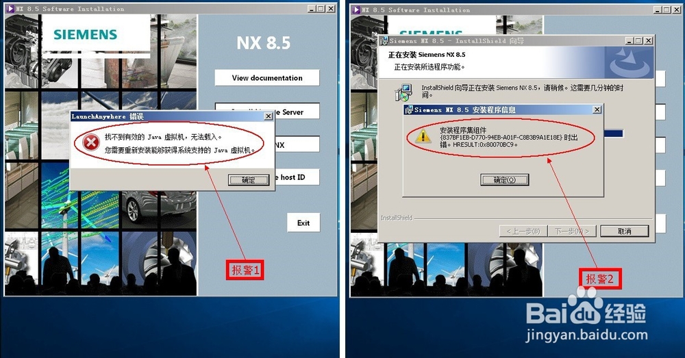 UG8.5安装文件与安装教程【详细图文教程】