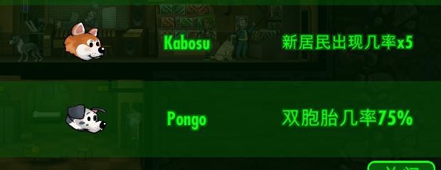辐射避难所Fallout Shelter 怎样快速提升人口