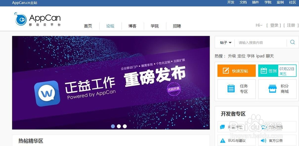 新人学习AppCan开发手机App需要哪些基础知识