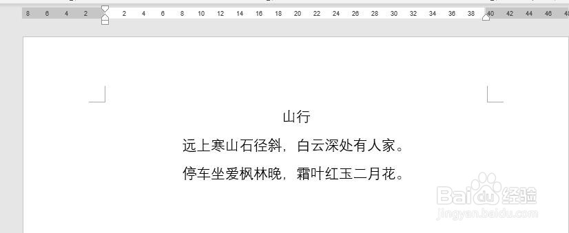 Word 2016如何设置文本字体渐变效果