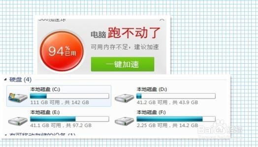 电脑运行程序缓慢怎么办