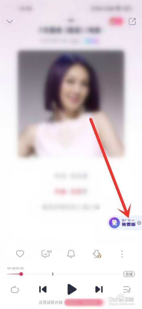 咪咕音乐APP怎么开启免费听歌模式