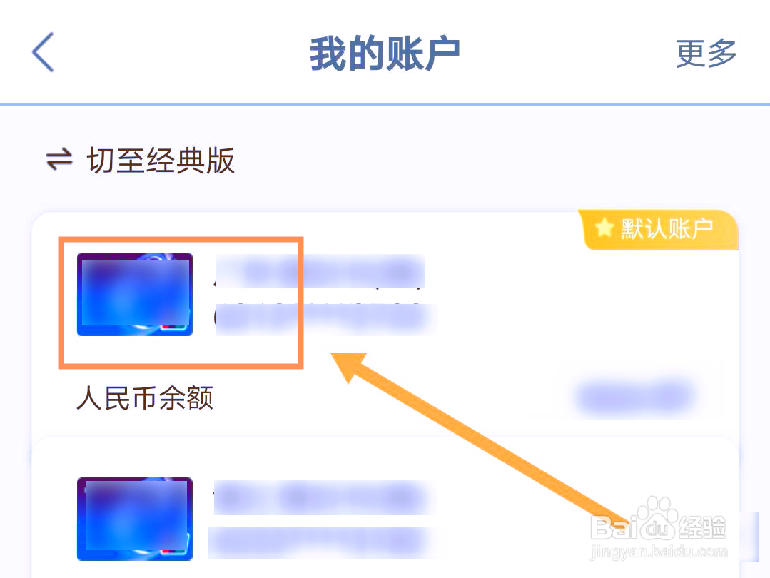 银行卡开户网点怎么查询