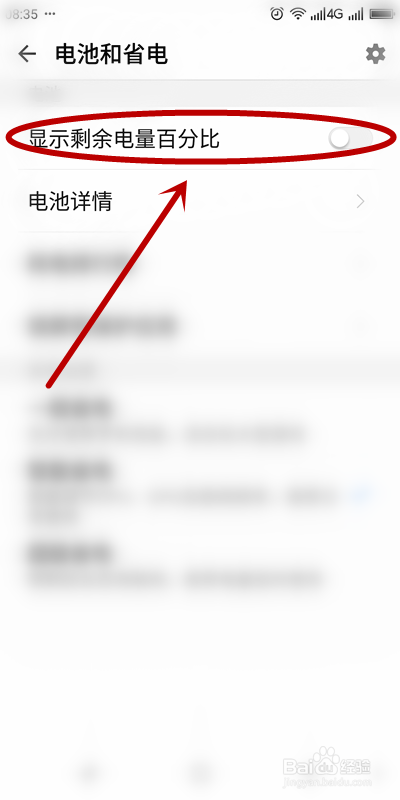怎么让手机显示电量百分比、如何打开智能省电
