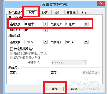 如何给2003ppt分栏?