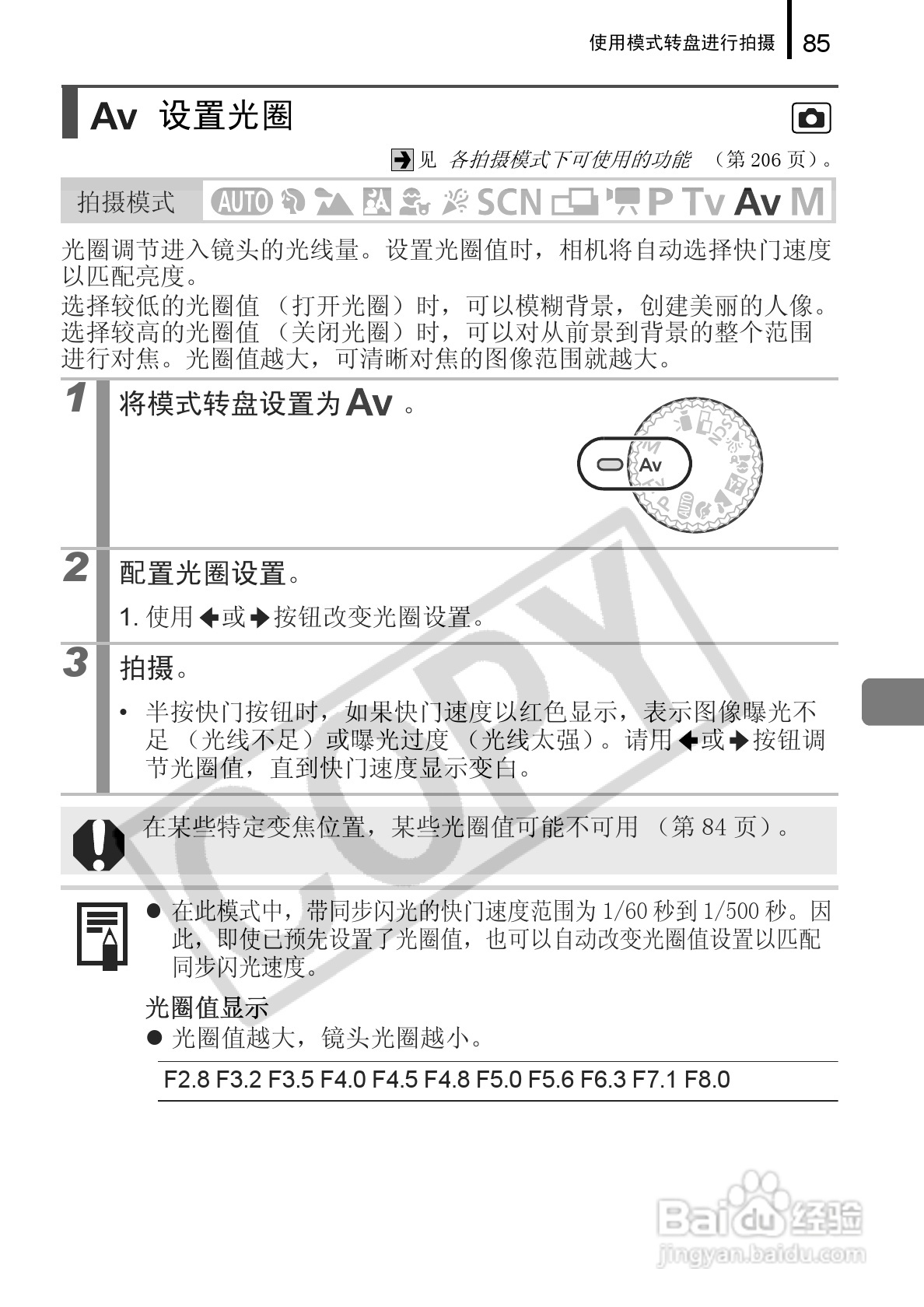 佳能PowerShot A720 IS数码相机使用说明书:[9]