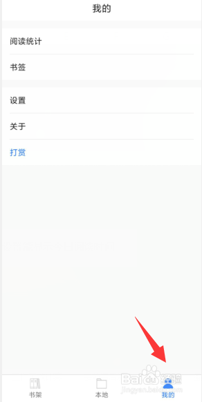 思读PDF如何设置能显示今日阅读时间