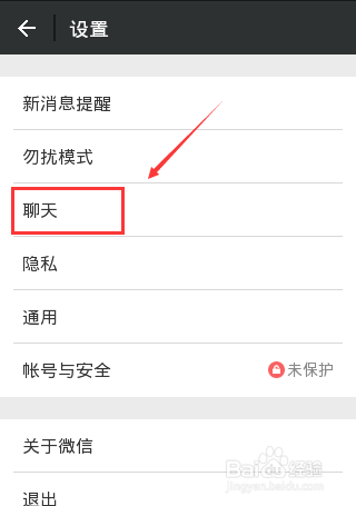 微信怎么更换聊天背景,微信聊天背景设置