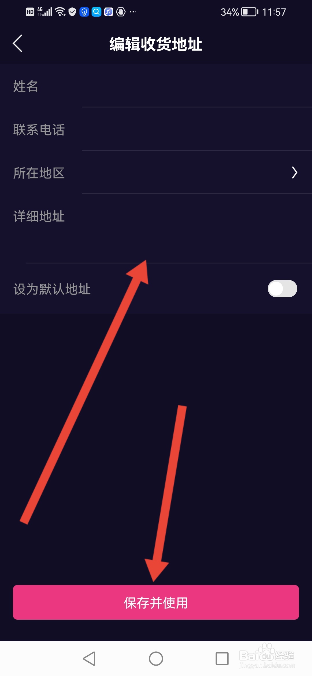 雪檬短视频怎么设置收货地址