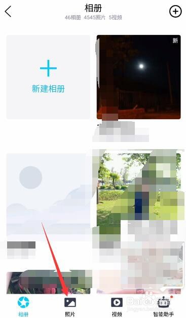 如何把手机QQ空间的照片保存到手机相册上?