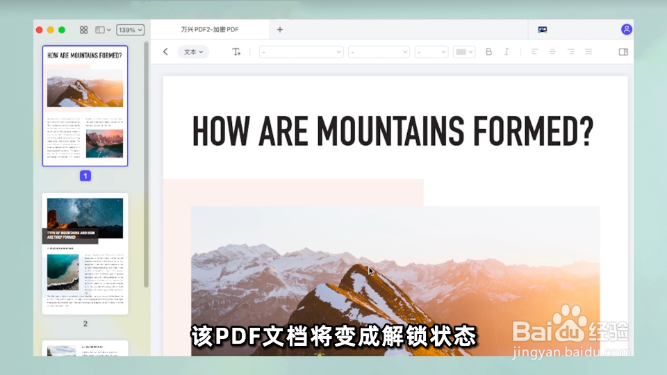 如何在Mac上复制和粘贴PDF中的内容？