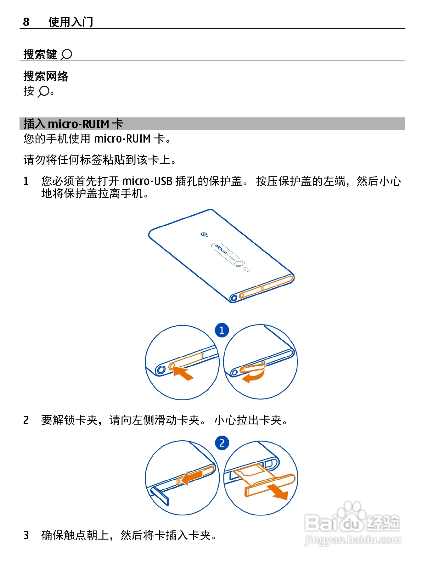 诺基亚800C手机使用说明书:[1]