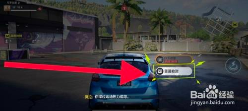 极品飞车如何去加油站领取物资