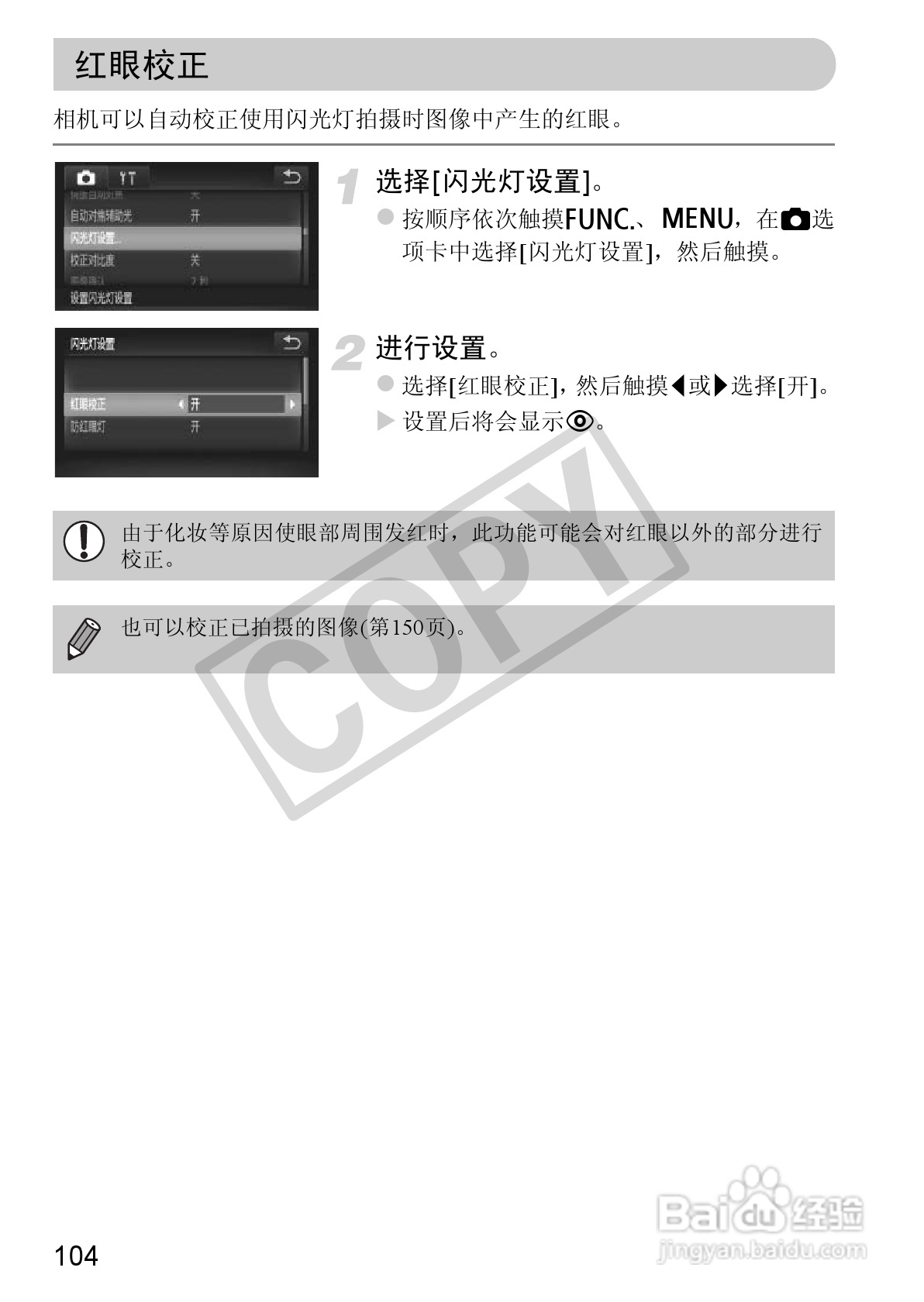 佳能DIGITAL IXUS 310 HS数码相机使用说明书:[11]