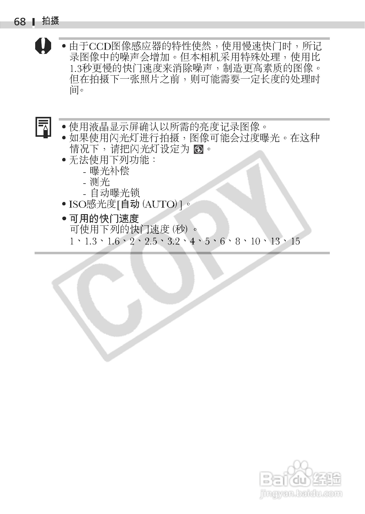 佳能DIGITAL IXUS 330数码相机使用说明书:[7]