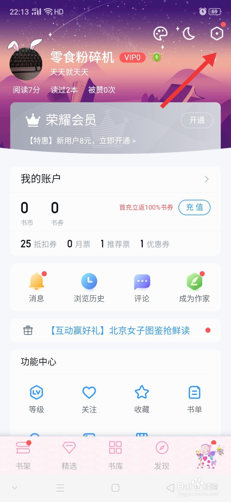 QQ阅读怎么修改青少年模式的密码