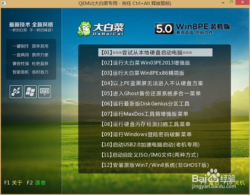 制作U盘启动/u盘启动制作