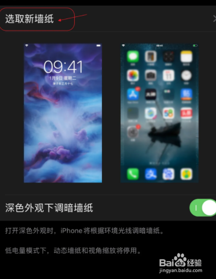 iphone壁纸怎么设置