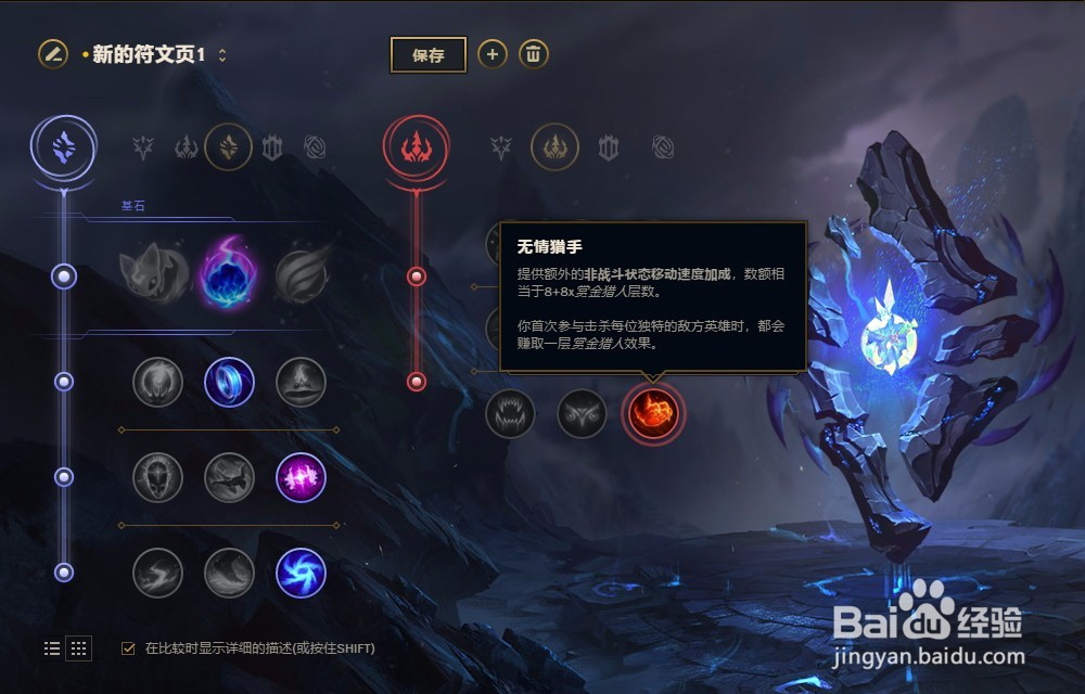 LOL英雄联盟S8赛季末日使者费德提克符文配置