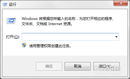 <b>Win7系统安装软件游戏程序提示“文件无法写入”</b>