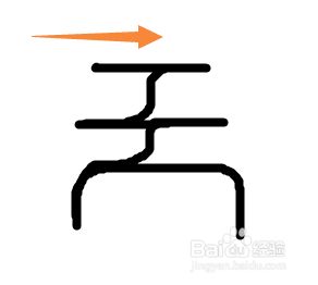 阴阳师召唤画符技巧 百度经验