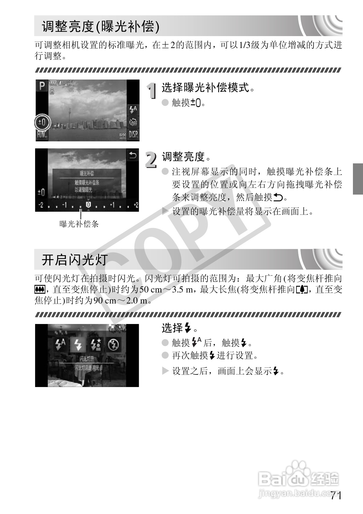 佳能DIGITAL IXUS 210数码相机使用说明书:[8]